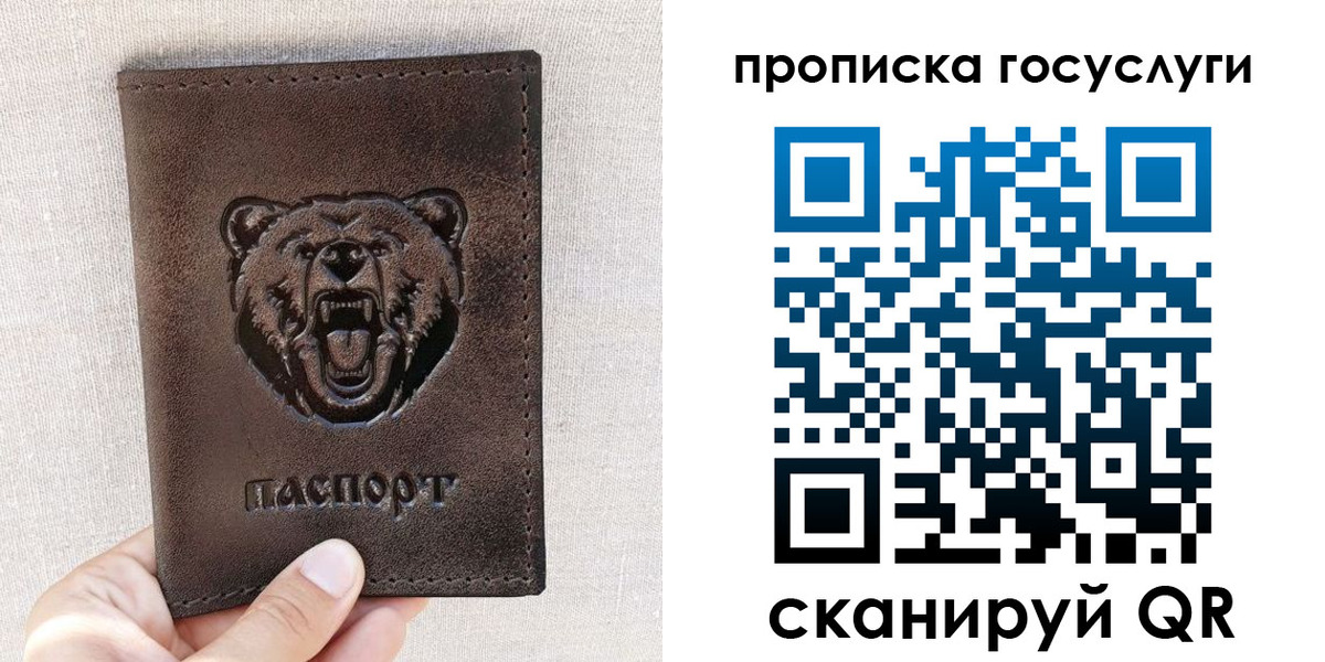 прописка законно в Ирбите