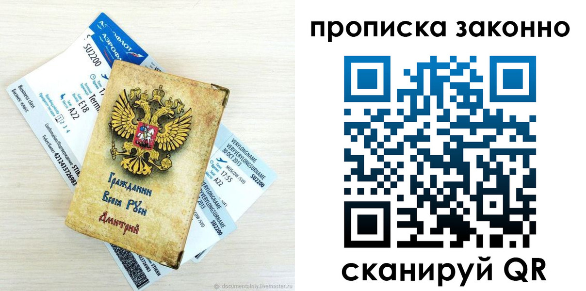 прописка гарантия в Ирбите