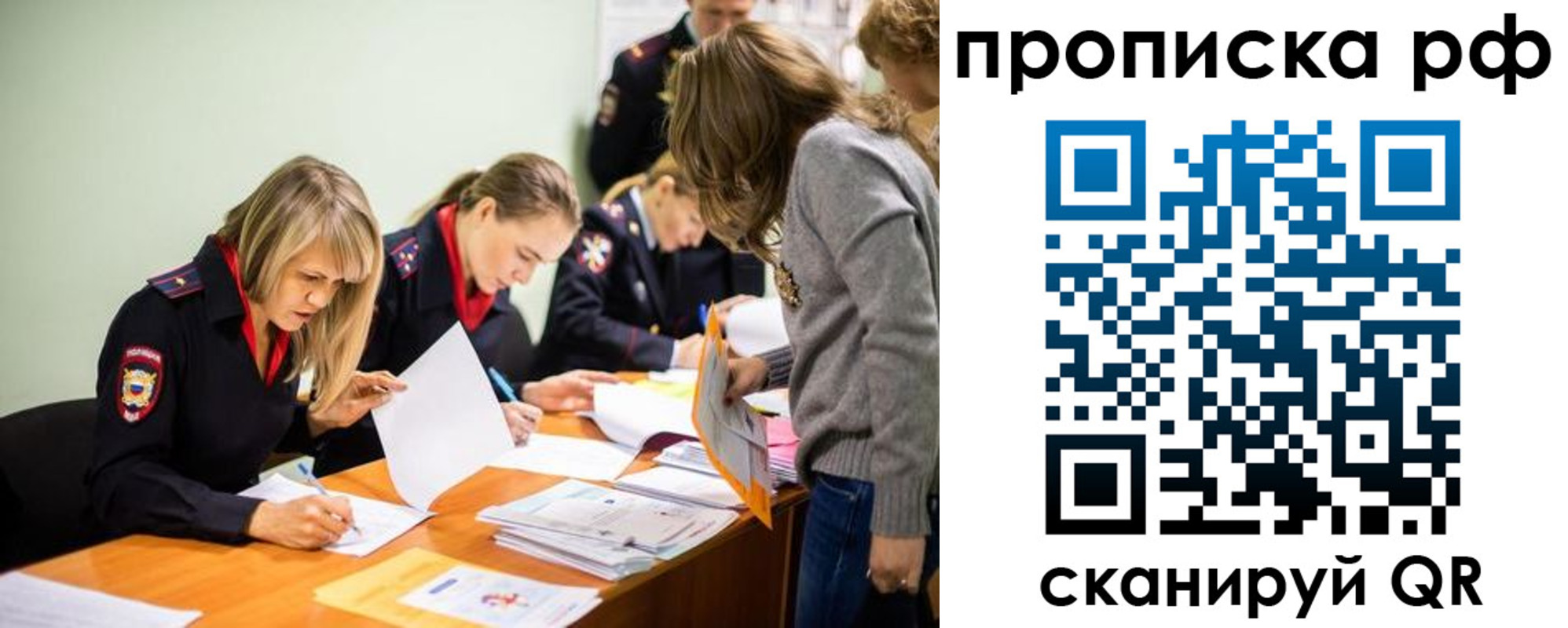 прописка поиск в Ирбите