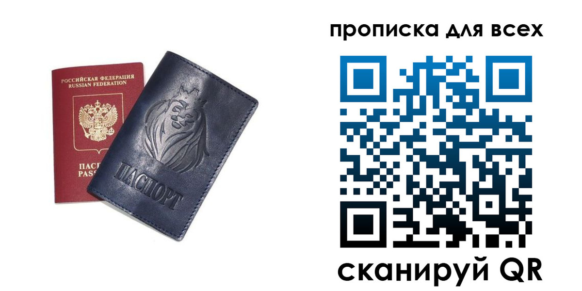 прописка иностранных граждан в Ирбите