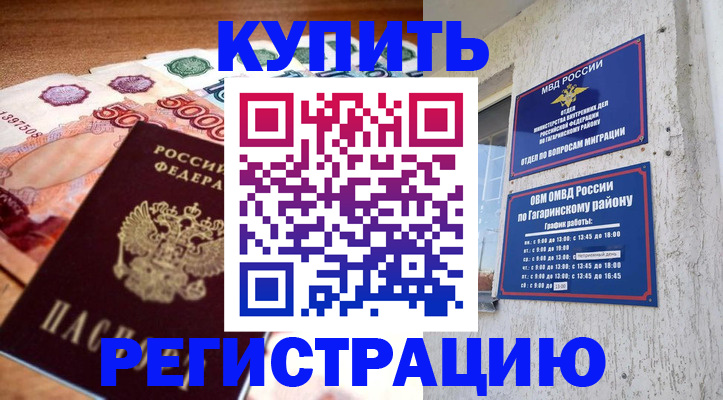 временная регистрация собственник в Ирбите